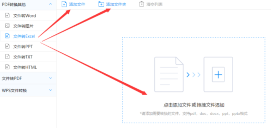 ayx爱游戏全站app下载预览版使用讲解 - 选择文件格式